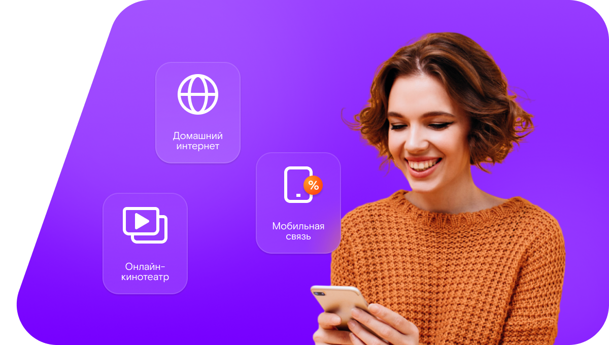 Промо-тарифы Ростелеком в село Долгие (Курганская область)